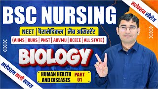 BIOLOGY CHAPTER WISE MCQ FOR BSC NURSING  PARAMEDICAL  BSC NURSING PYQ SOLUTION  BY VIJAY SIR [upl. by Zalucki]