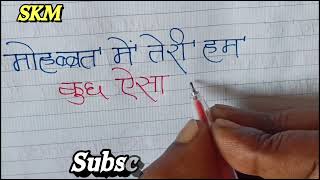 Beautiful Hindi Love Shayari  Heart Touching Love Shayari  Pyar wali Shayari [upl. by Anecuza]