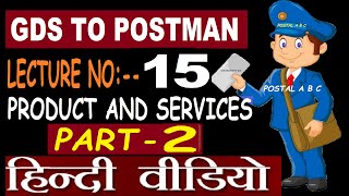 GDS TO POSTMAN LECTURE NO  15  PRODUCT AND SERVICES  PART  2  POSTMAN amp PA GDSTOPOSTMAN [upl. by Yrred383]