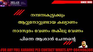 Kaikottu penne kai kottu penne karaoke with lyrics malayalam [upl. by Nilya990]