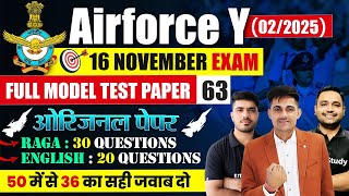 Airforce Y Group Paper 022025  Airforce Model Test Paper 63  Airforce Y Group Practice Set [upl. by Alameda]