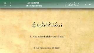 094 Surah Al Inshira by Mishary Al Afasy iRecite [upl. by Dacia3]