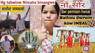 Bathou Dhwrwm Kow मानो INSULT खालामदों  Nwng Tabwinw Nimaha Binangwo [upl. by Afatsum]