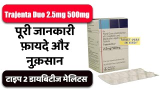 Trajenta Duo 25mg 500mg Tablet Uses in Hindi  टाइप 2 डायबिटीज मेलिटस  Side Effects  Dose 💊 [upl. by Emmalynne]