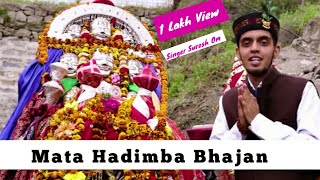 Mata Hadimba Bhajan Singer Suresh Om Official HD Video Latest Kullvi Bhajan [upl. by Marguerita]