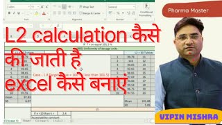 Uniformity of content CU L2 value calculation [upl. by Lebasiram]