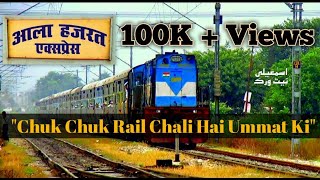 CHUK CHUK RAIL CHALI HAI AHLE SUNNAT KI BY RAHI BASTAVI [upl. by Ahidam127]