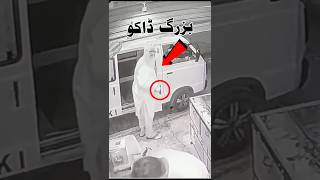 Robbery in Jewelry Shop In Bahawalnagar Punjab [upl. by Eniawd85]