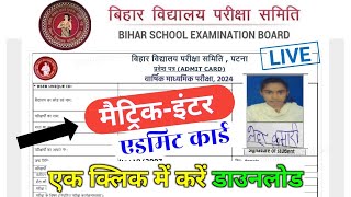 Bihar Board 12th admit card download 2024  10th amp 12th admit card 2024 Downloadlink [upl. by Aneekat743]