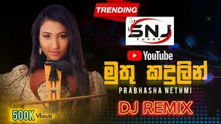 Muthu Kandulin Ma Denethe Dj Remix මුතු කදුලින් මා දෙනෙතේ  Prabhasha Nethmi  Tiktok Trending Dj [upl. by Arrehs]