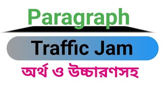 For Classes  6 78 9 SSC amp HSC  Paragraph Traffic Jam traffic traffic Jam [upl. by Vilberg872]