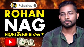 rohan nag youtube income  rohan nag income  rohan nag monthly income [upl. by Connel]