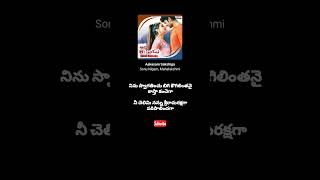 Akasham Sakshiga Song  Adavi Ramudu  Manisharma  SonuNigam  Mahalakshmi  Sirivennela  shorts [upl. by Loggins]