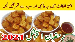 5 Minute Recipe  Potato Snacks Tea Time Recipe  Evening Snacks Crispy Potato Cubes Recipe Shorts [upl. by Haelat270]