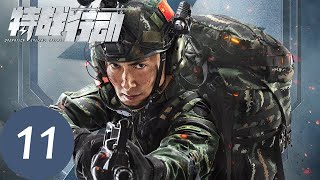 ENG SUB【特战行动 Operation Special Warfare】EP11 宁檬产生幻觉，徐冬冬与宁檬冰释前嫌（ 高伟光、胡冰卿） [upl. by Leuams320]