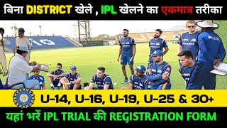 Easiest Way To Play IPL  How To Play IPL Without Playing District  How To Register For IPL TRIAL [upl. by Stevie]