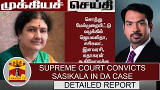 Rangaraj Pandey on Conviction of Sasikala by Supreme Court  Thanthi TV [upl. by Joane761]