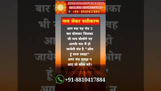 vashikaran mantra for love vashikaranmantra vashikaran lovevashikaran [upl. by Manaker]