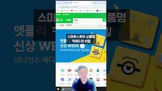 shorts 네이버 상품명 seo 최적화 비밀 스마트스토어 상위노출 알고리즘 [upl. by Callista]