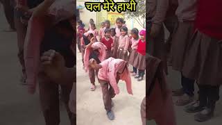 चल मेरे हाथी  हाथी youtubeshorts shortvideo [upl. by Nivanod]