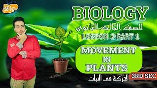 biology 3rd secondary  Movement in Living Organisms  Movement in plant  lesson 2  lecture 5 [upl. by Nibur]