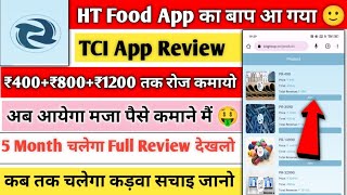 Tci App Review  TCI App  TCI App Payment Proof  TCI Earning App  TCI App Real Or Fack [upl. by Michi]