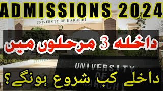 KARACHI UNIVERSITY ADMISSION 2024 I KARACHI UNIVERSITY ADMISSIONS ANNOUNCED [upl. by Rodrigo]