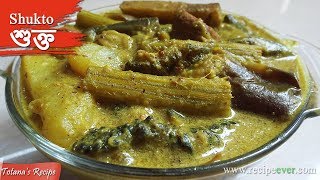 Shukto Bengali Recipe  Traditional Bengali Shukto Recipe  শুক্ত  Niramish Mix Veg Curry [upl. by Hyo]