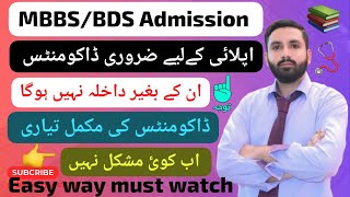 UHS MBBS  Preparation of Mendatory Documents  biologywalaar [upl. by Anuahc849]