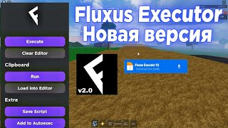 🌐 Fluxus Executor  новая версия скачать  fluxus executor download  fluxus executor mediafire 🌐 [upl. by Swaine]