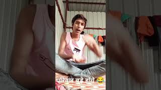 सर्दियां आ रही है दोस्तों 😂 funny दिहातीshort comedy training kulhaiya viral WROfficel 786 [upl. by Kolosick793]