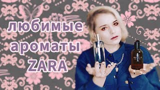 АРОМАТЫ ОТ ZARA  Бюджетный Jo Malone [upl. by Amlez444]