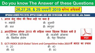 26 27 28 amp 29 January 2019 Current Affairs in Hindi करंट अफेयर्स बूस्टर भाग 5 Study with Gyan Pra [upl. by Yelik]