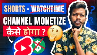 4000 HRS WATCHTIME SHORTS डालकर कैसे पूरा करे Shorts Watchtime Count नहीं होता Monetise कैसे होगा [upl. by Eldreda340]