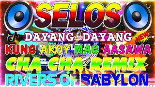 🔓🇵🇭NEW SELOS💖NONSTOP CHA CHA DISCO REMIX 2024📀BAGONG NONSTOP CHA CHA REMIX 2024🍒 [upl. by Kellina]