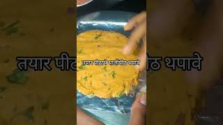 खुसखुशीत खमंग भाजणी चे थालीपीठhealthy thalipeeth recipe by bhagirathi thalipeeth bhajani myrecipes [upl. by Llewkcor96]