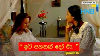 ඉටි පහනක් දෝ මාEP 02  Iti Pahan  Somaratnedissanakaye [upl. by Craig298]