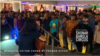 Epitaph Song by Shonar Bangla Circus  Guitar Cover Probar Ripon [upl. by Aissirac]