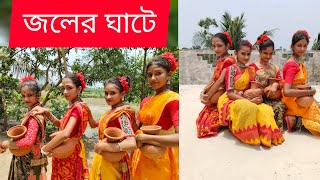 জলের ঘাটে দেইখা আইলাম  Joler ghate deika ailam ki sundor shyem o rai   Smritinita Dance Academy [upl. by Lynnett533]