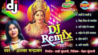 DJ Remix Vol 4  Alka Chandrakar  Devi Geet  Chhattisgarhi Devi Jas Geet  Audio Jukebox [upl. by Davina641]