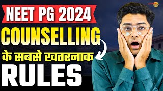 NEET PG Counselling 2024 Most Important Rules  Security Refund  Free Exit  Physical Reporting ✅ [upl. by Katzman]