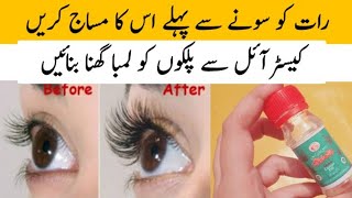 Castor Oil To Grow Eyelashes At Home  Long Thick Eyelashes [upl. by Boylston925]