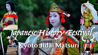 Kyoto Festival of the Ages Jidai Matsuri 時代祭 [upl. by Marcello418]