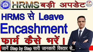 leave encashment in hrms  How to apply for Leave Encashment in HRMS  Leave Encashment Module hrms [upl. by Ahsina599]