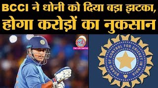 MS Dhoni BCCI 201920 Contract List से बाहर होने पर भी Team India के लिए खेल सकते हैं [upl. by Prochora]