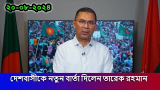 LIVE TV  সরাসরি টিভি  NEWS LIVE TV  POHELA TV LIVE STREAMING  BANGLA TV LIVE  Pohela TV [upl. by Hurst]