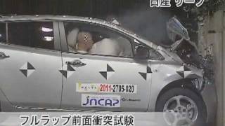 自動車アセスメント：日産リーフ：フルラップ前面衝突試験 [upl. by Alracal143]