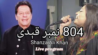 804 Number Qaidi  Shanza Ali Khan  Imran Khan song  Pashto new song [upl. by Towroy600]