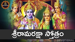 SRI RAMA RAKSHA STOTRAM TELUGU LYRICS AND MEANINGS [upl. by Adolphe]