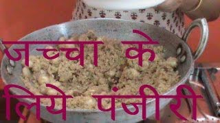 How to Prepare Panjiri For Post Delivery Moms [upl. by Ubana]